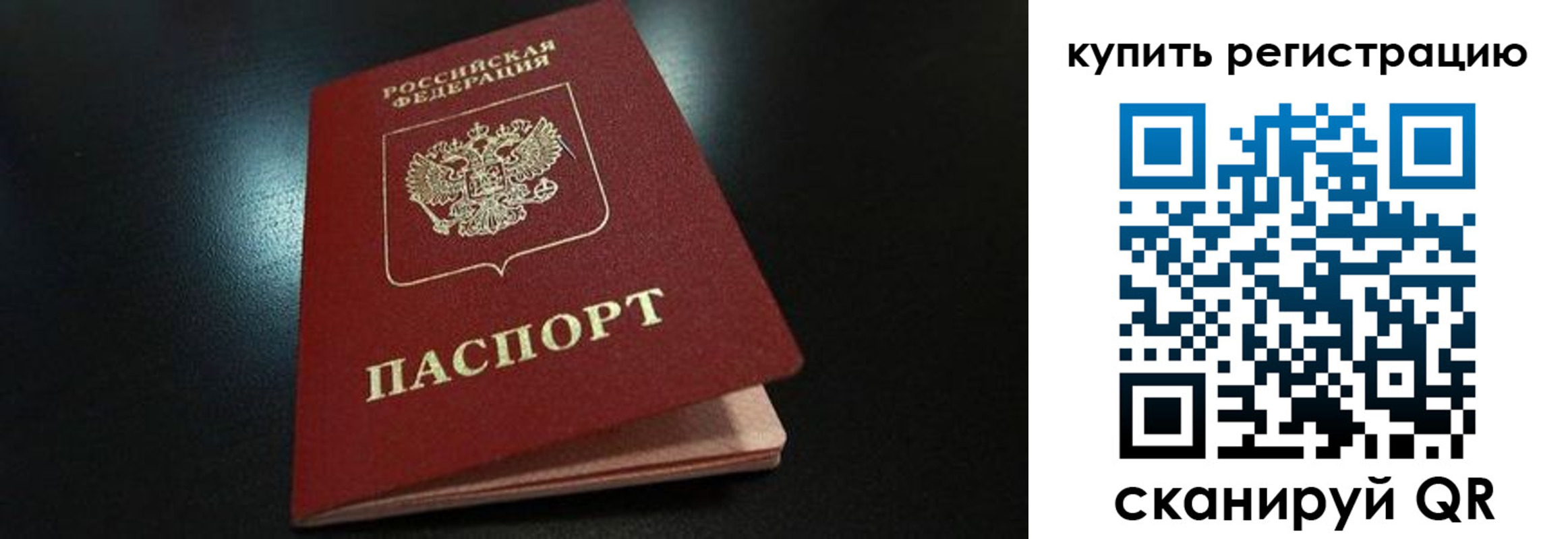 временная регистрация гарантия в Йошкар-Оле