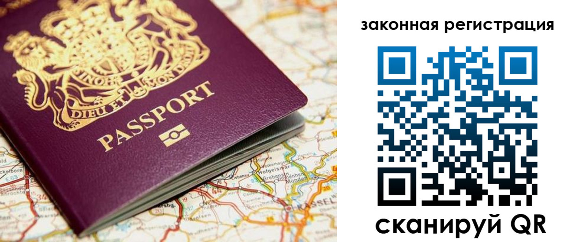 прописка 2025 в Йошкар-Оле