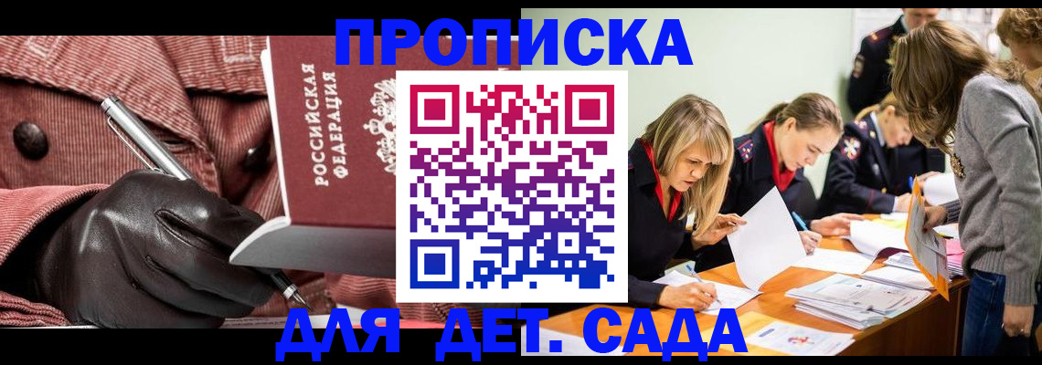 временная регистрация купить в Йошкар-Оле